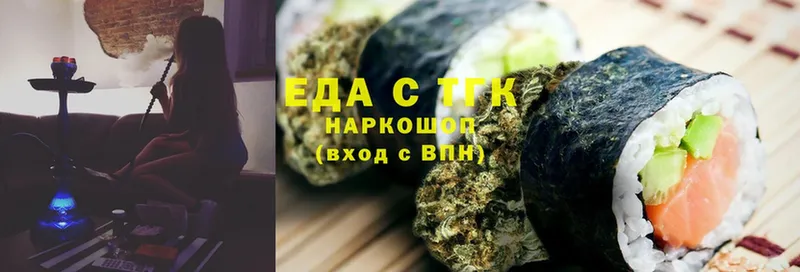 продажа наркотиков  shop клад  Печенье с ТГК марихуана  Дивногорск  MEGA онион 