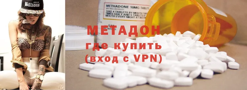 купить  цена  Дивногорск  Метадон methadone 